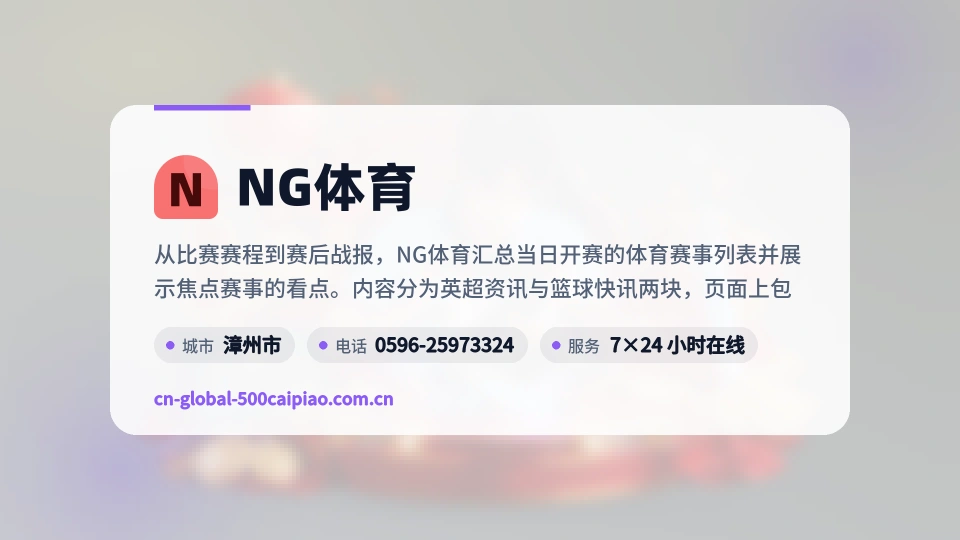 关于NG体育
